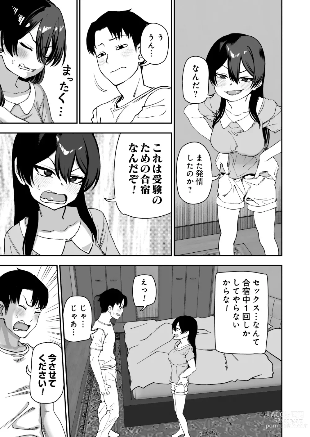 Page 7 of doujinshi Furutori-san to Natsuyasumi Koubi Gasshuku