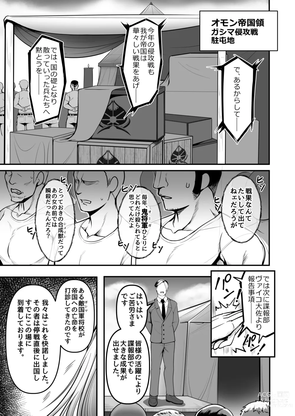 Page 3 of doujinshi Mesubuta tenraku shoukou Inami