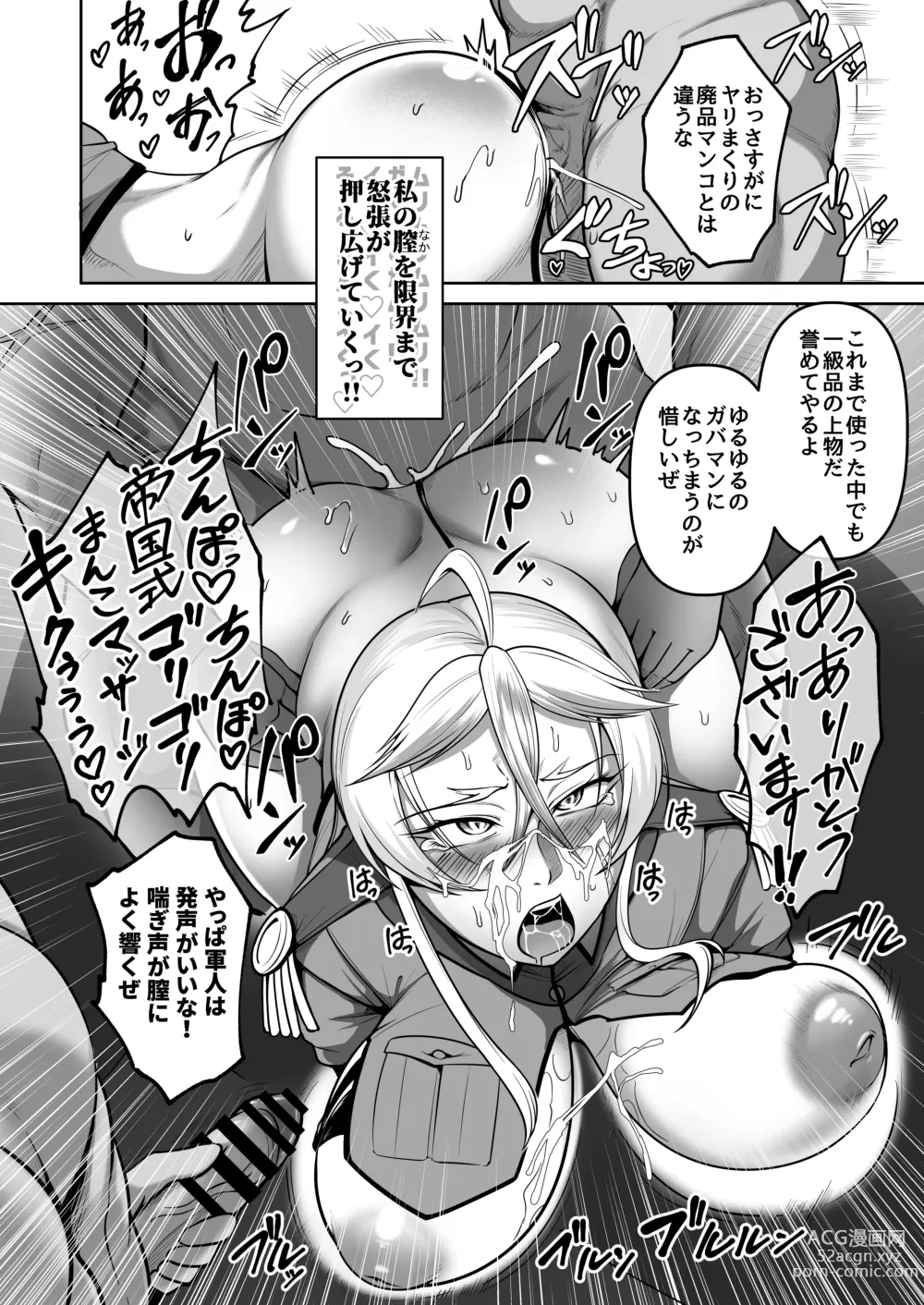 Page 33 of doujinshi Mesubuta tenraku shoukou Inami