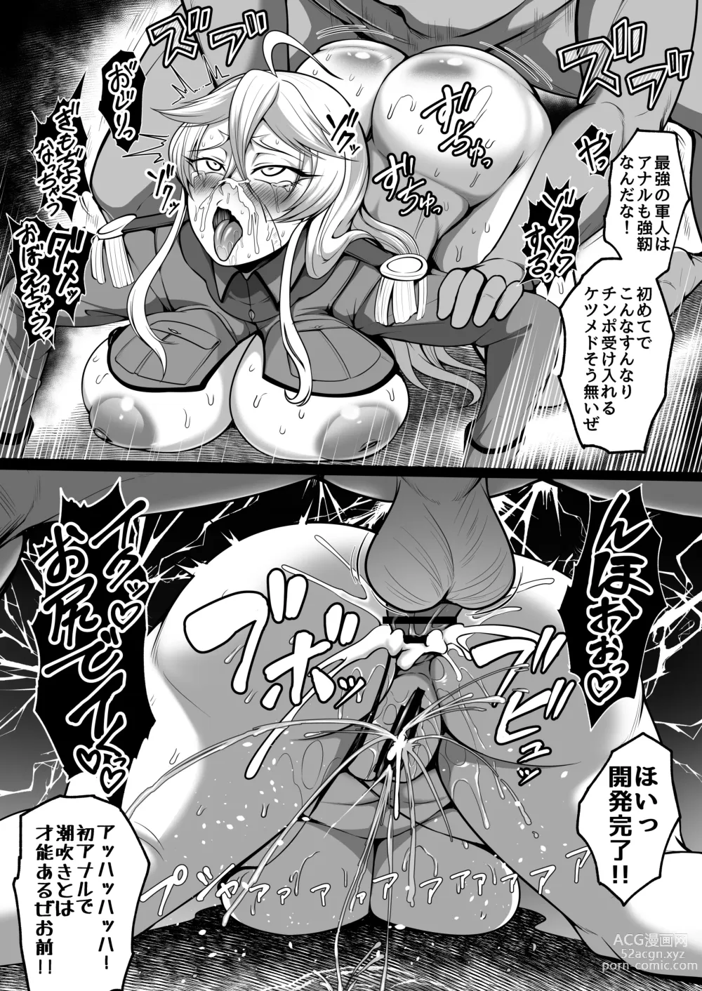 Page 36 of doujinshi Mesubuta tenraku shoukou Inami