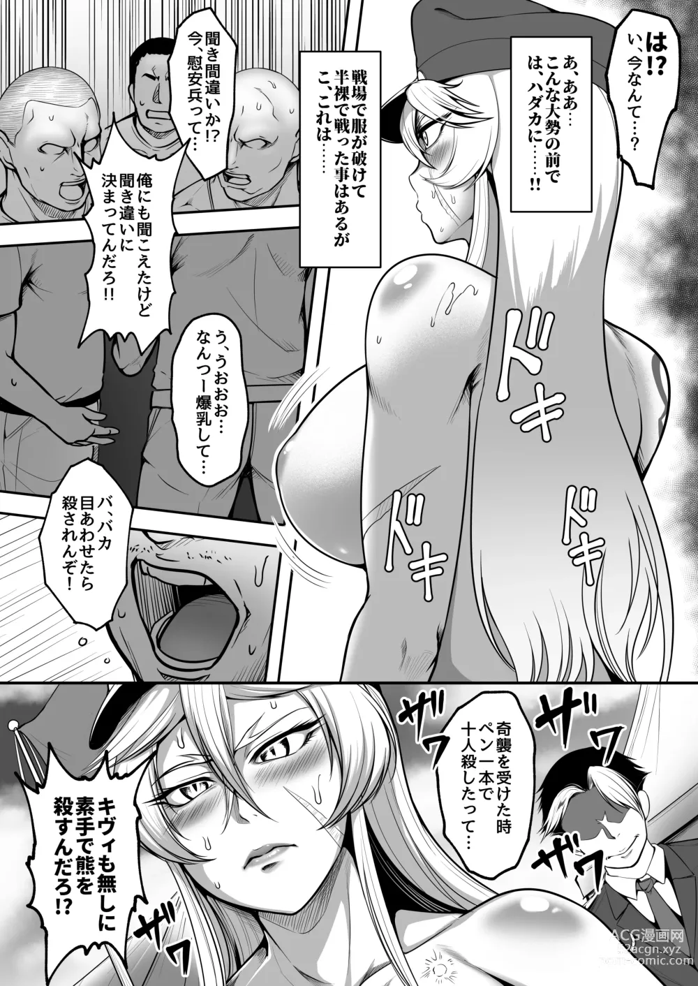 Page 9 of doujinshi Mesubuta tenraku shoukou Inami