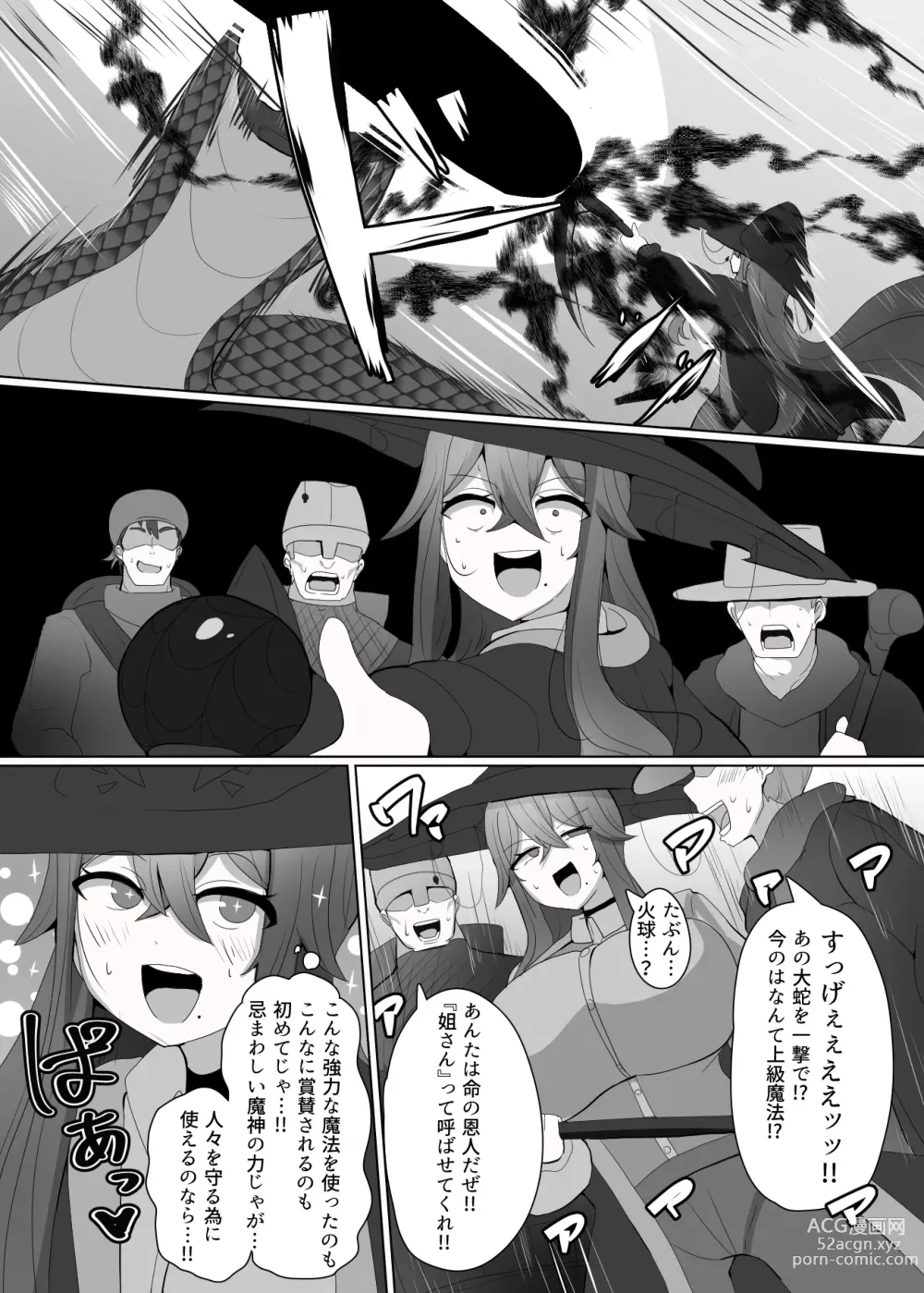 Page 10 of doujinshi Matenshoku no Yakata 2 Mashoku