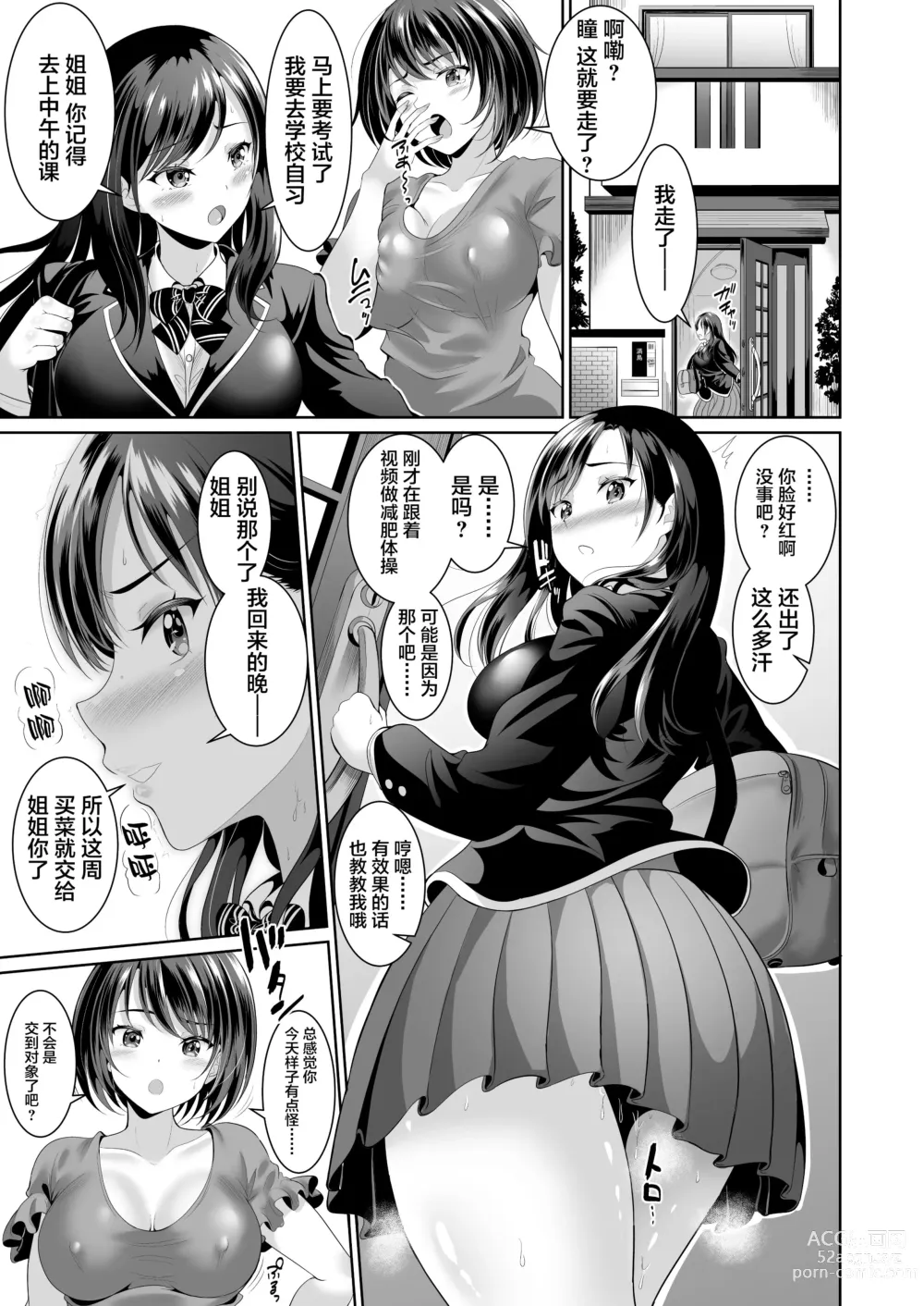 Page 31 of doujinshi Osananajimi wa Ore Senyou no Nikubenki 1-3