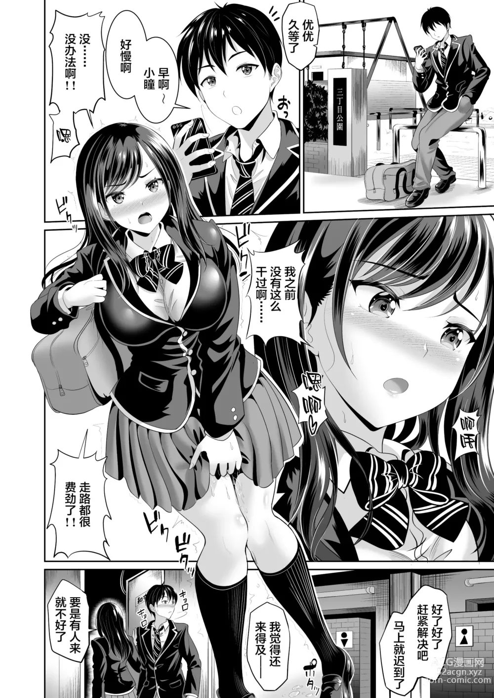 Page 32 of doujinshi Osananajimi wa Ore Senyou no Nikubenki 1-3