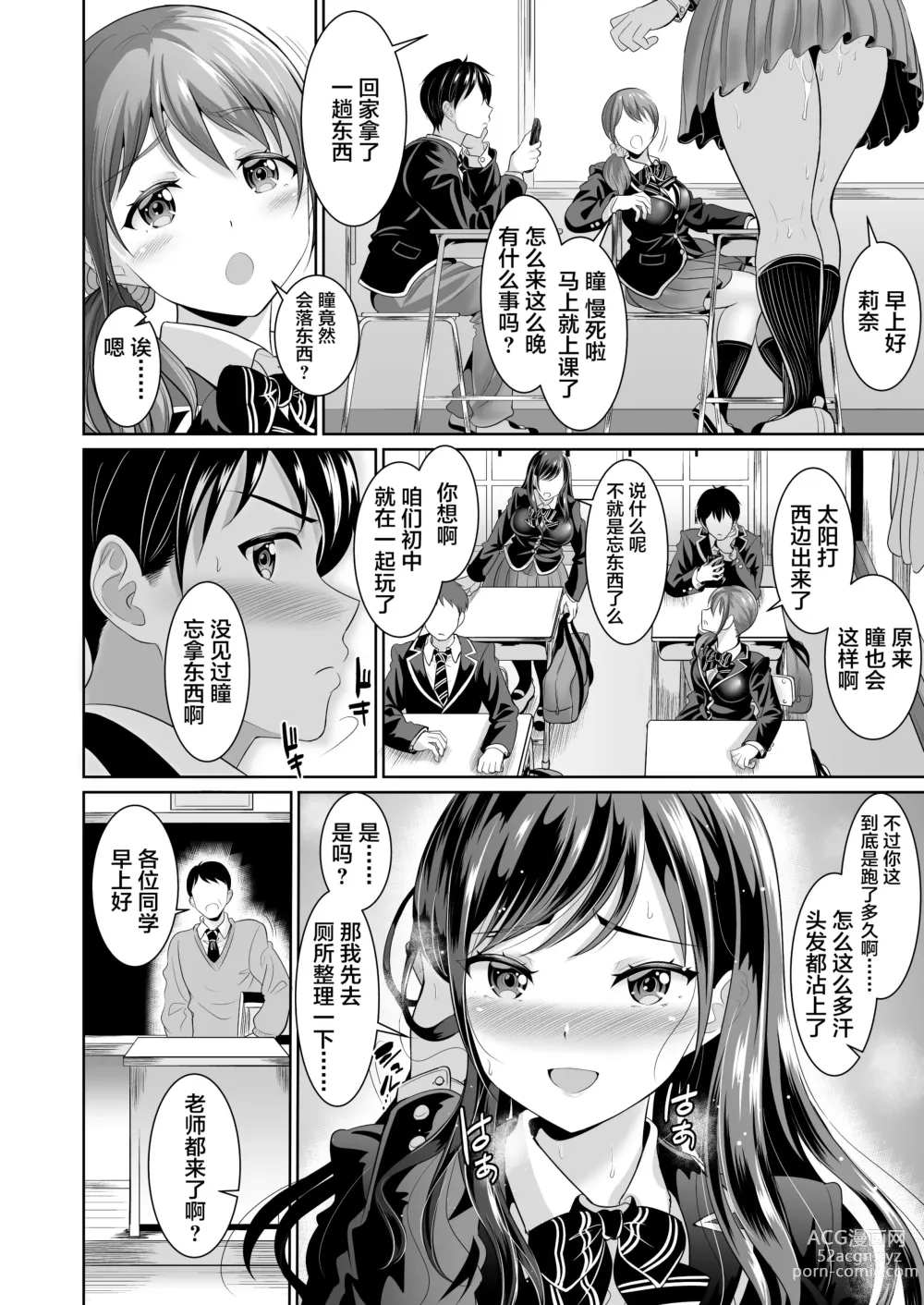 Page 38 of doujinshi Osananajimi wa Ore Senyou no Nikubenki 1-3