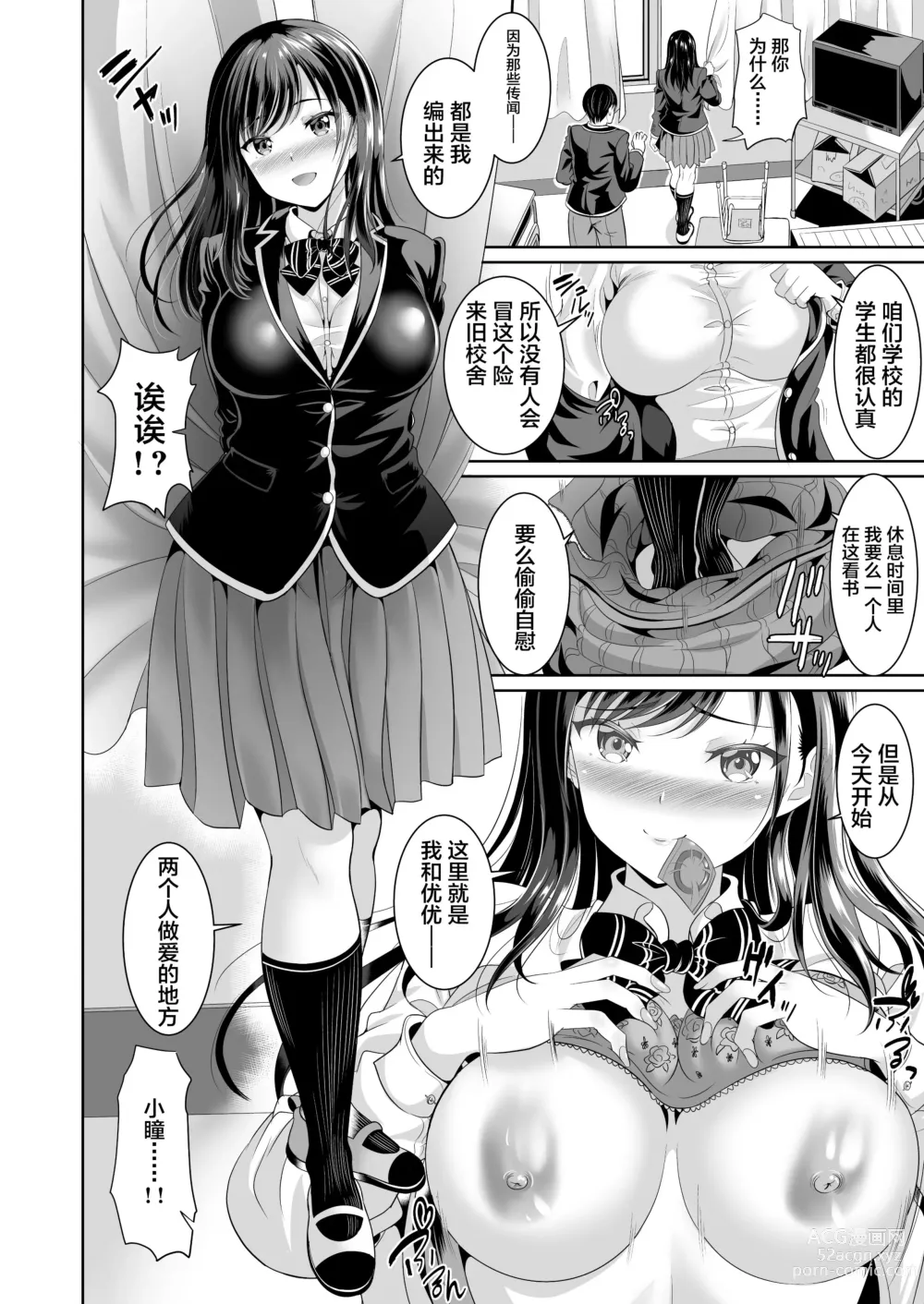 Page 44 of doujinshi Osananajimi wa Ore Senyou no Nikubenki 1-3