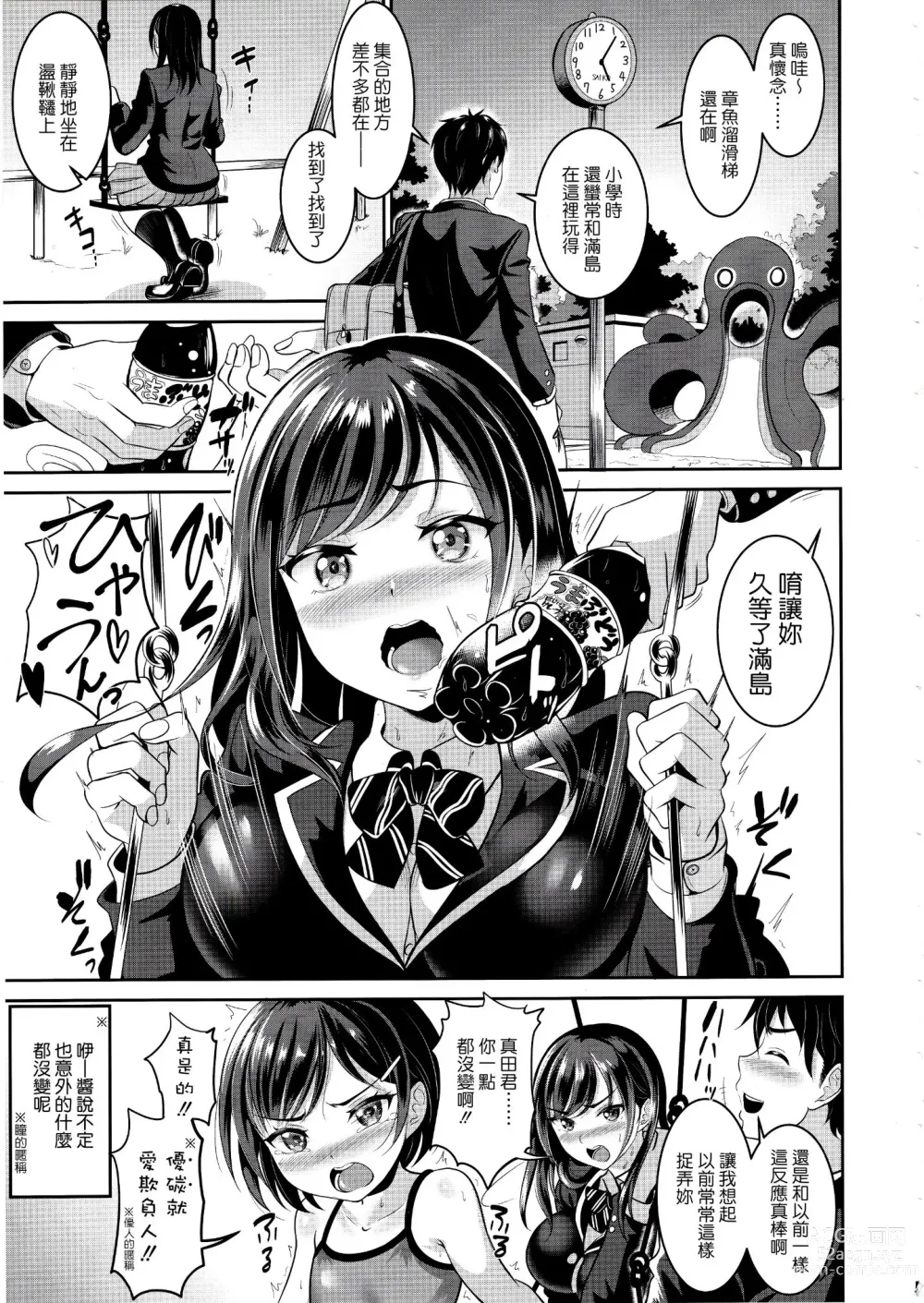 Page 6 of doujinshi Osananajimi wa Ore Senyou no Nikubenki 1-3