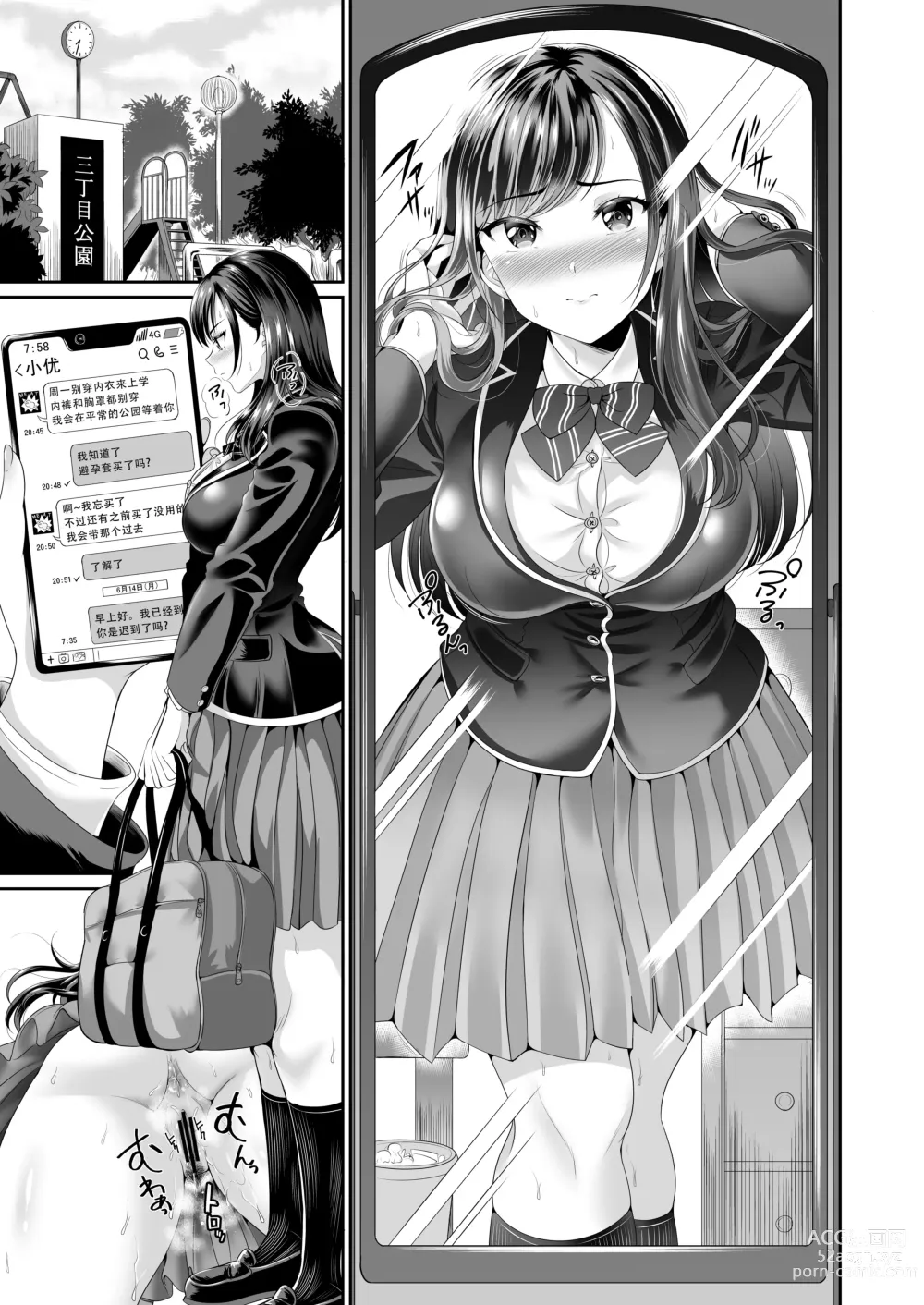 Page 63 of doujinshi Osananajimi wa Ore Senyou no Nikubenki 1-3