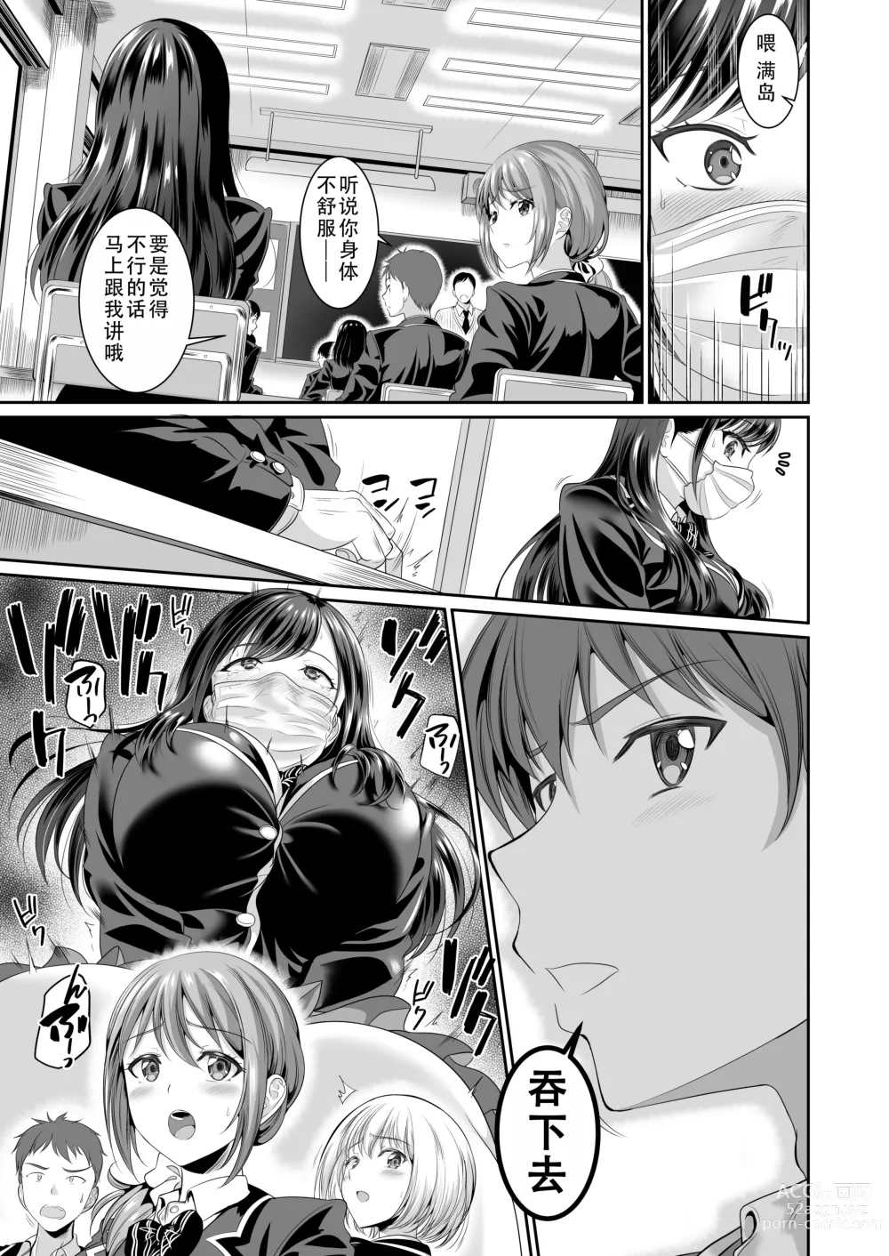 Page 75 of doujinshi Osananajimi wa Ore Senyou no Nikubenki 1-3