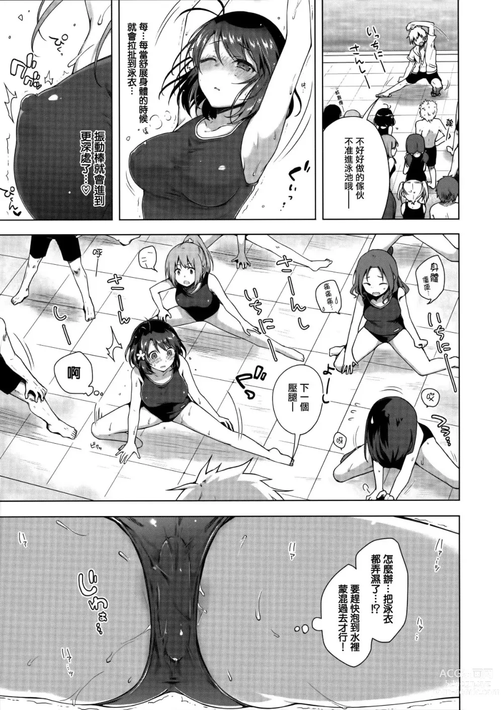 Page 33 of doujinshi JK Yome Sakura 1-3