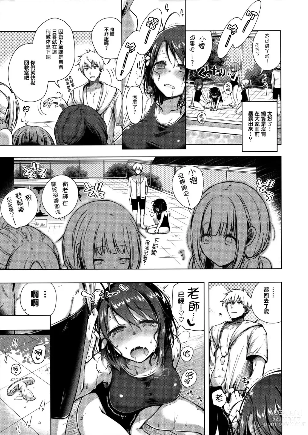 Page 41 of doujinshi JK Yome Sakura 1-3