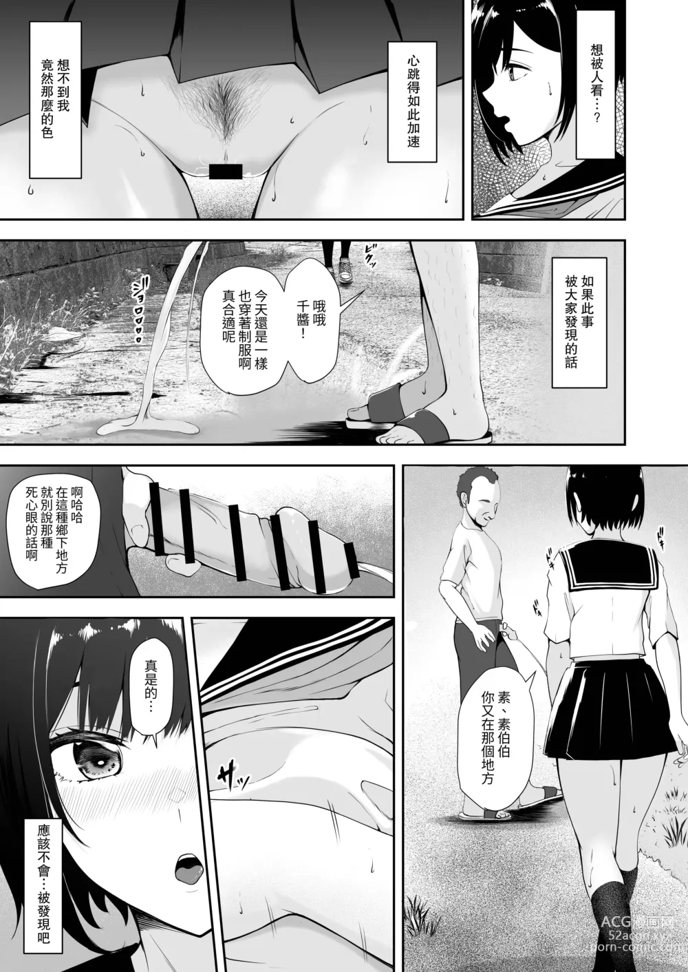 Page 17 of doujinshi Genkai Shuuraku de Wakai Onna wa Watashi dake... 1-2