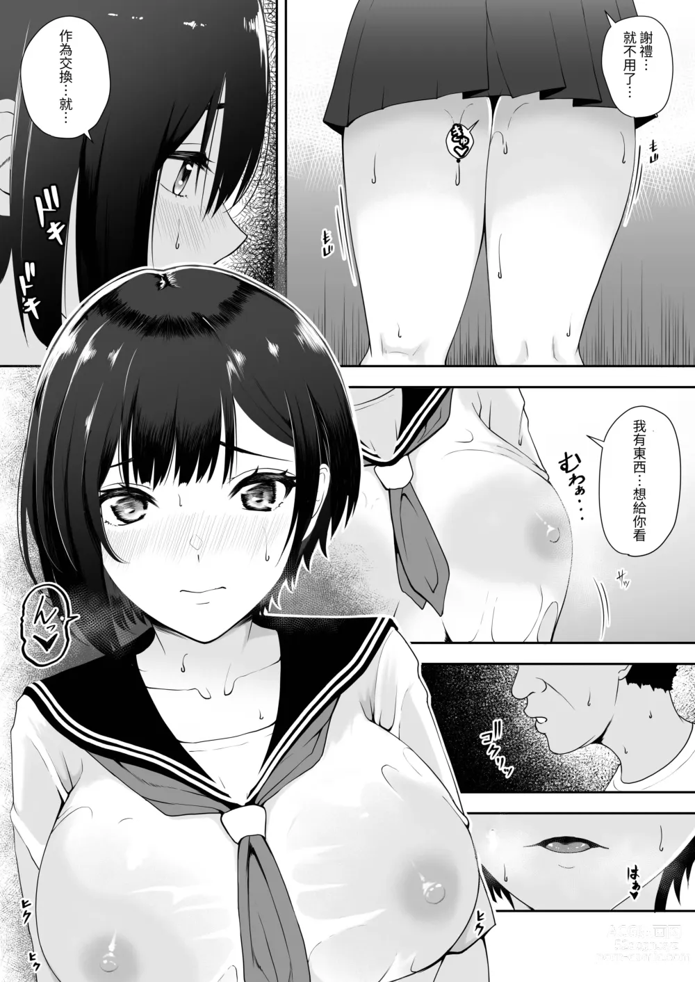 Page 20 of doujinshi Genkai Shuuraku de Wakai Onna wa Watashi dake... 1-2