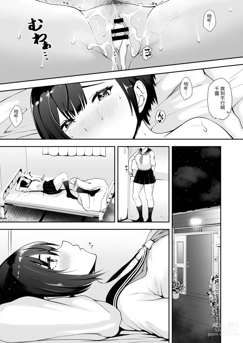 Page 43 of doujinshi Genkai Shuuraku de Wakai Onna wa Watashi dake... 1-2