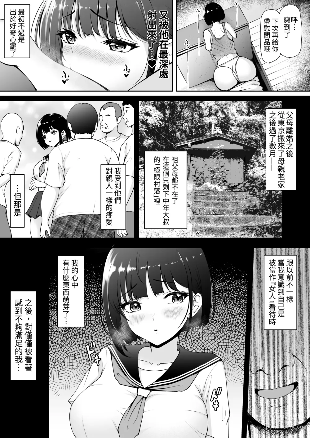 Page 54 of doujinshi Genkai Shuuraku de Wakai Onna wa Watashi dake... 1-2