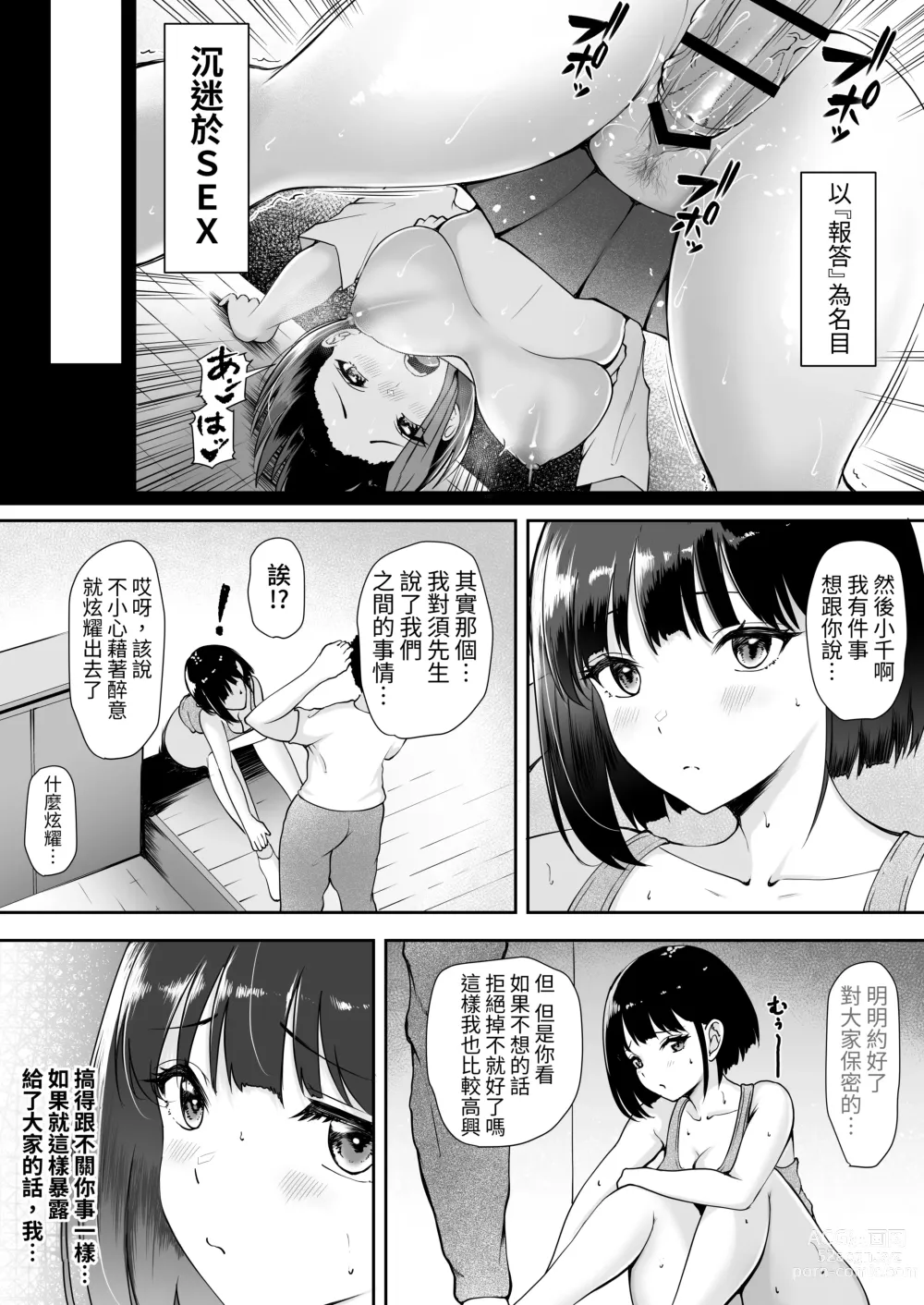 Page 55 of doujinshi Genkai Shuuraku de Wakai Onna wa Watashi dake... 1-2