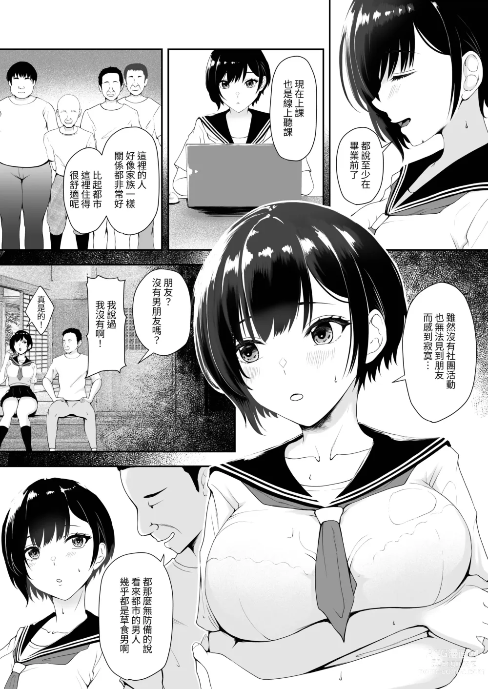 Page 8 of doujinshi Genkai Shuuraku de Wakai Onna wa Watashi dake... 1-2