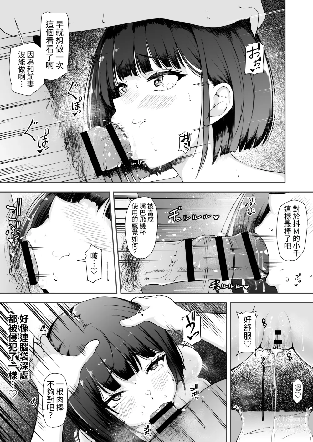 Page 76 of doujinshi Genkai Shuuraku de Wakai Onna wa Watashi dake... 1-2