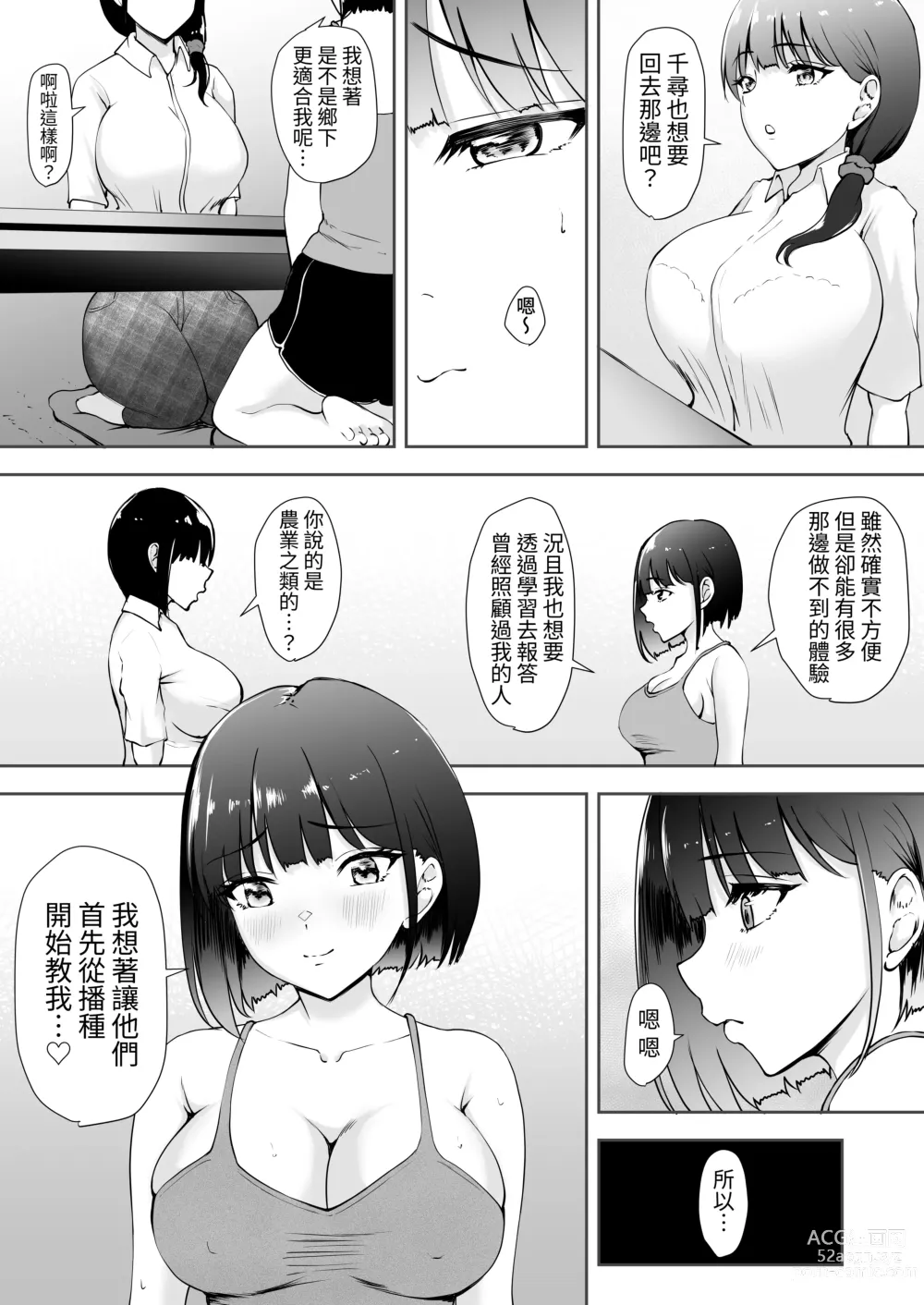 Page 90 of doujinshi Genkai Shuuraku de Wakai Onna wa Watashi dake... 1-2