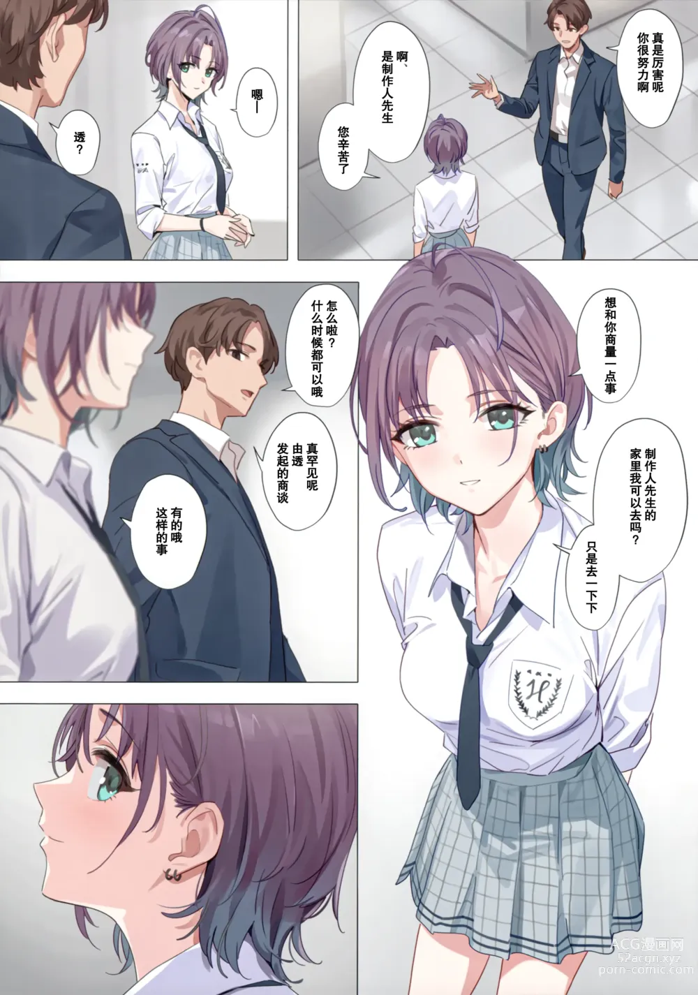 Page 13 of doujinshi Murasaki no Yume (Idolmaster Shiny Colors) 1-3