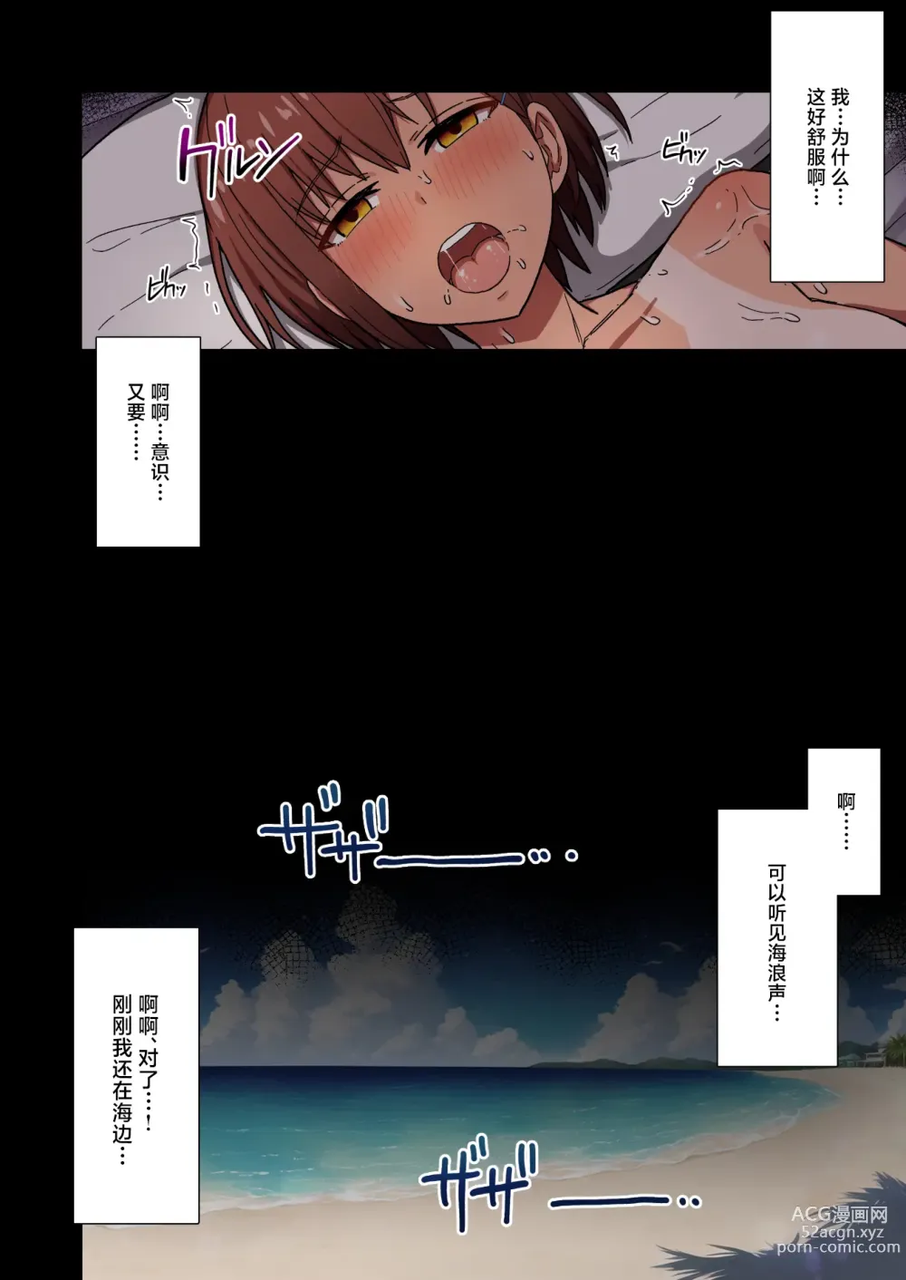 Page 5 of doujinshi Shuugakuryokou, Kanojo Ubawa Reru Nettaiya 1-3