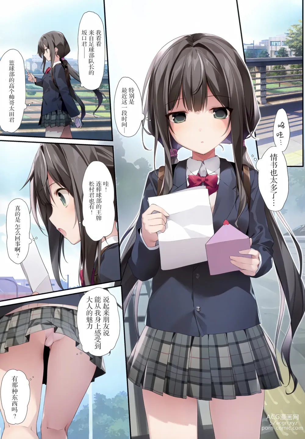 Page 33 of doujinshi Imouto to (Saimin de) Ichaicha Suru Hon 1-2