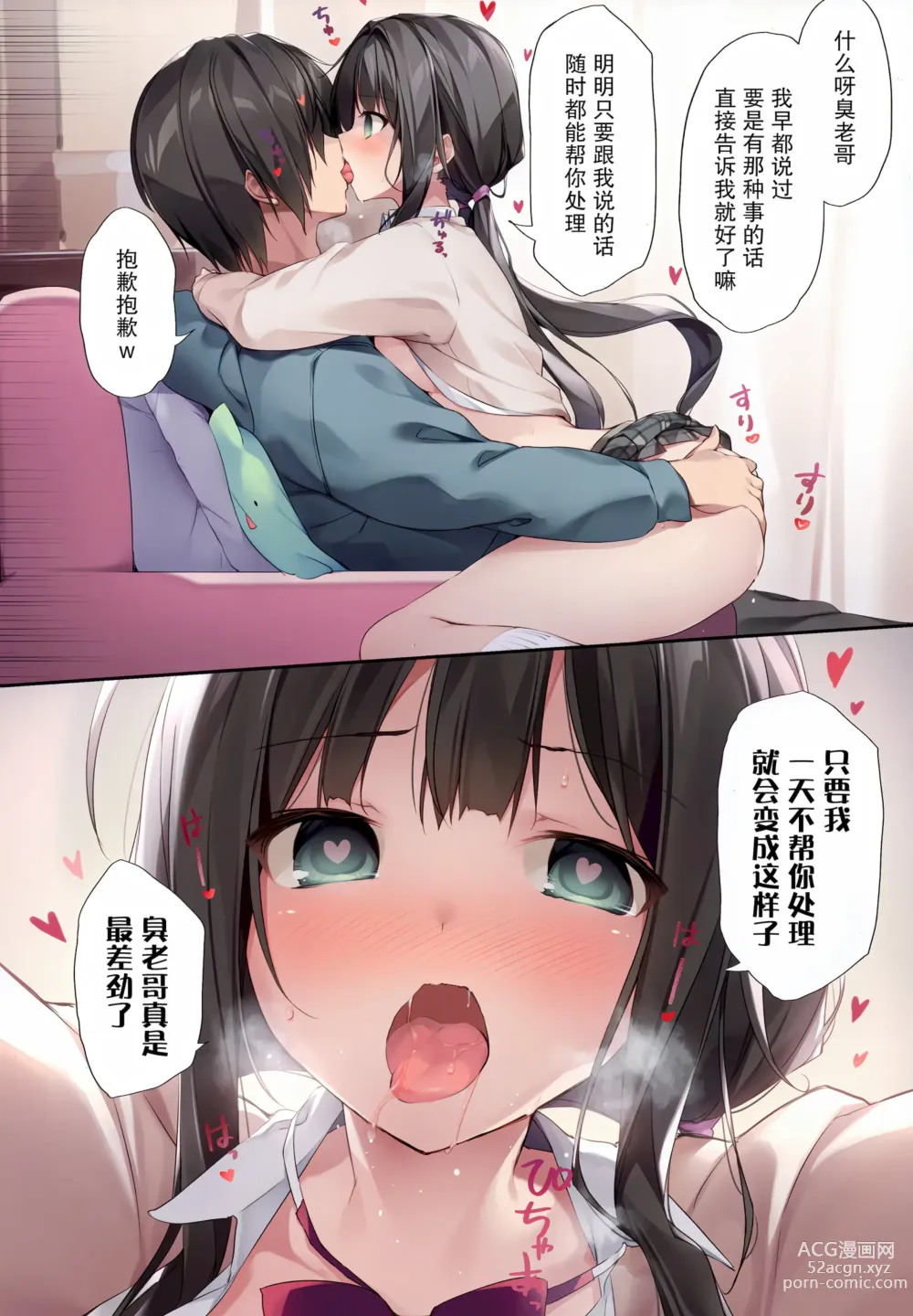 Page 36 of doujinshi Imouto to (Saimin de) Ichaicha Suru Hon 1-2