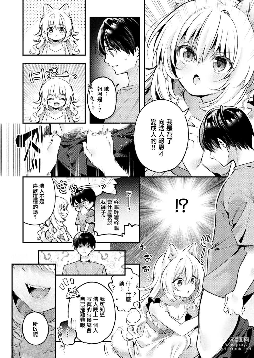 Page 11 of doujinshi Mugi no Ongaeshi 1-2