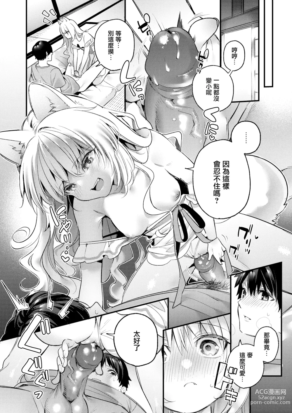 Page 17 of doujinshi Mugi no Ongaeshi 1-2