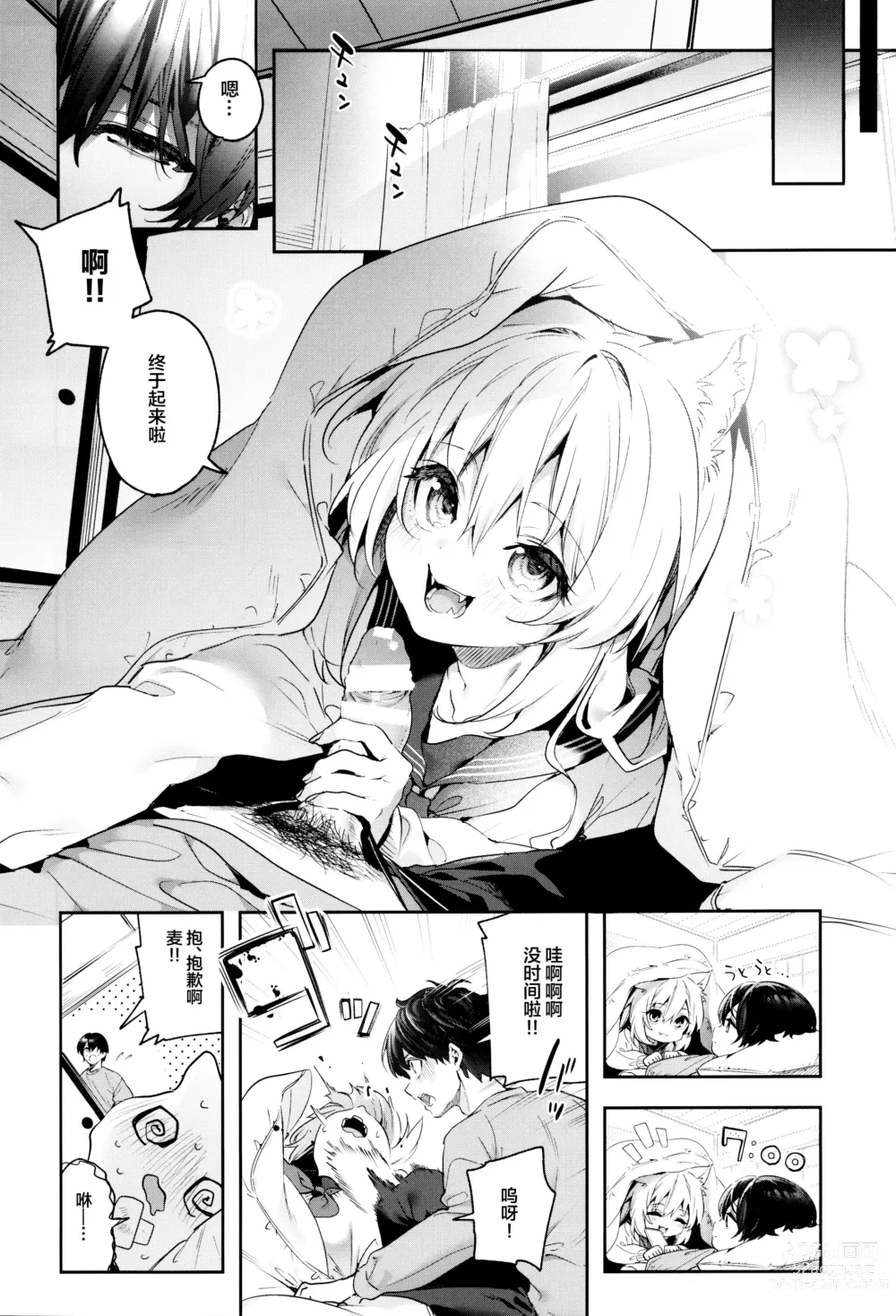 Page 37 of doujinshi Mugi no Ongaeshi 1-2