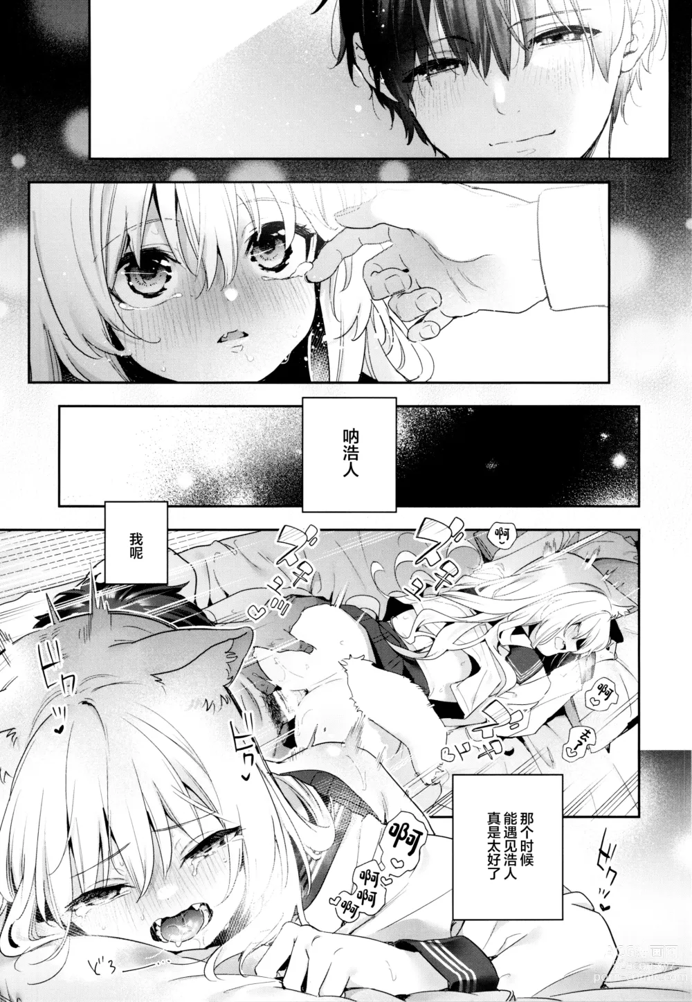 Page 60 of doujinshi Mugi no Ongaeshi 1-2