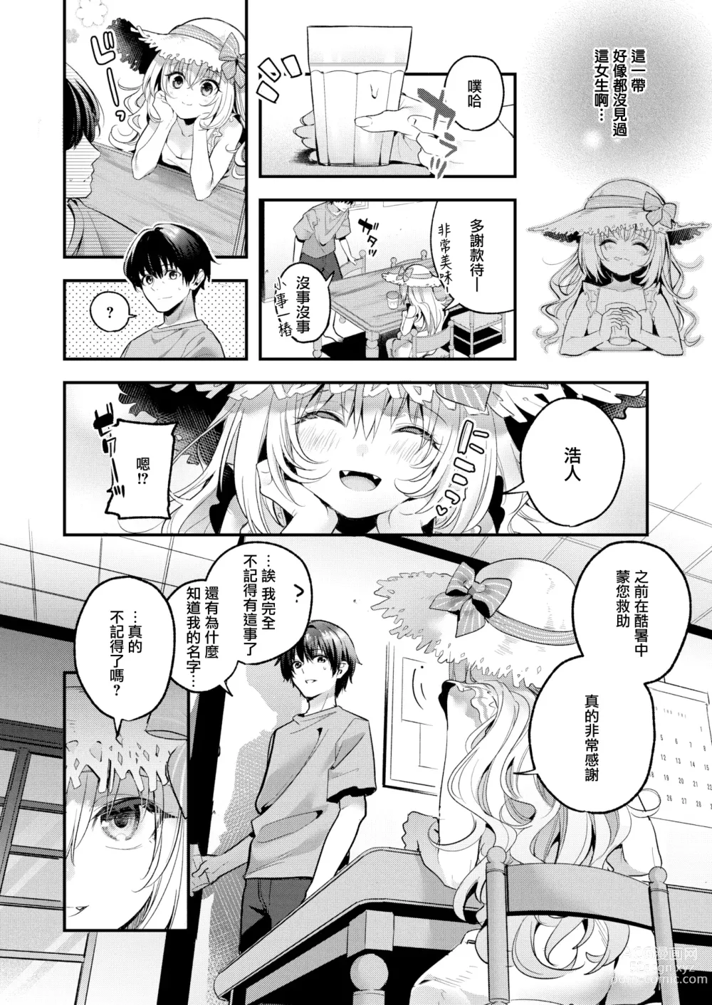 Page 7 of doujinshi Mugi no Ongaeshi 1-2