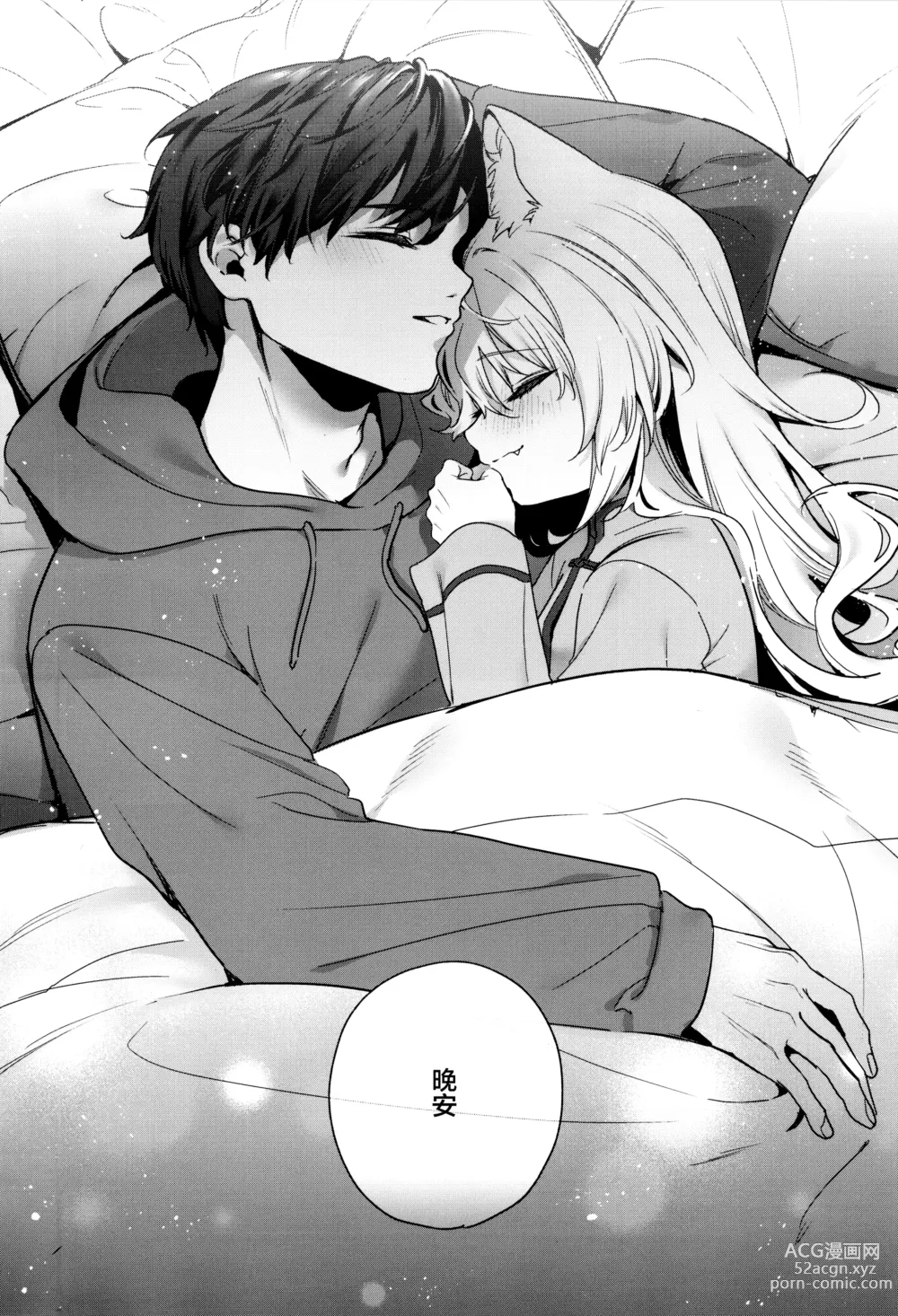 Page 66 of doujinshi Mugi no Ongaeshi 1-2