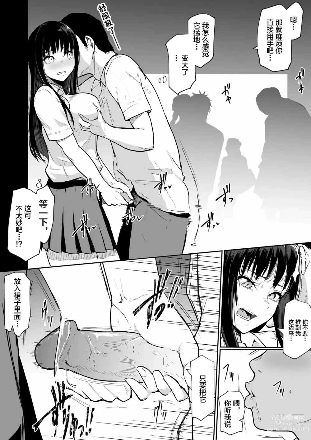 Page 57 of doujinshi Shuugakuryokou de Ecchi Touban ni Sarechatte 1-2