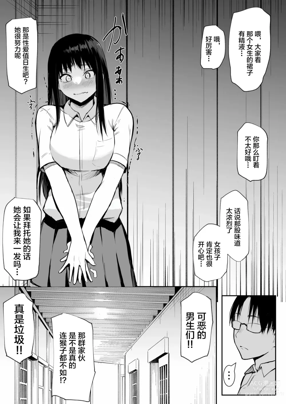 Page 59 of doujinshi Shuugakuryokou de Ecchi Touban ni Sarechatte 1-2