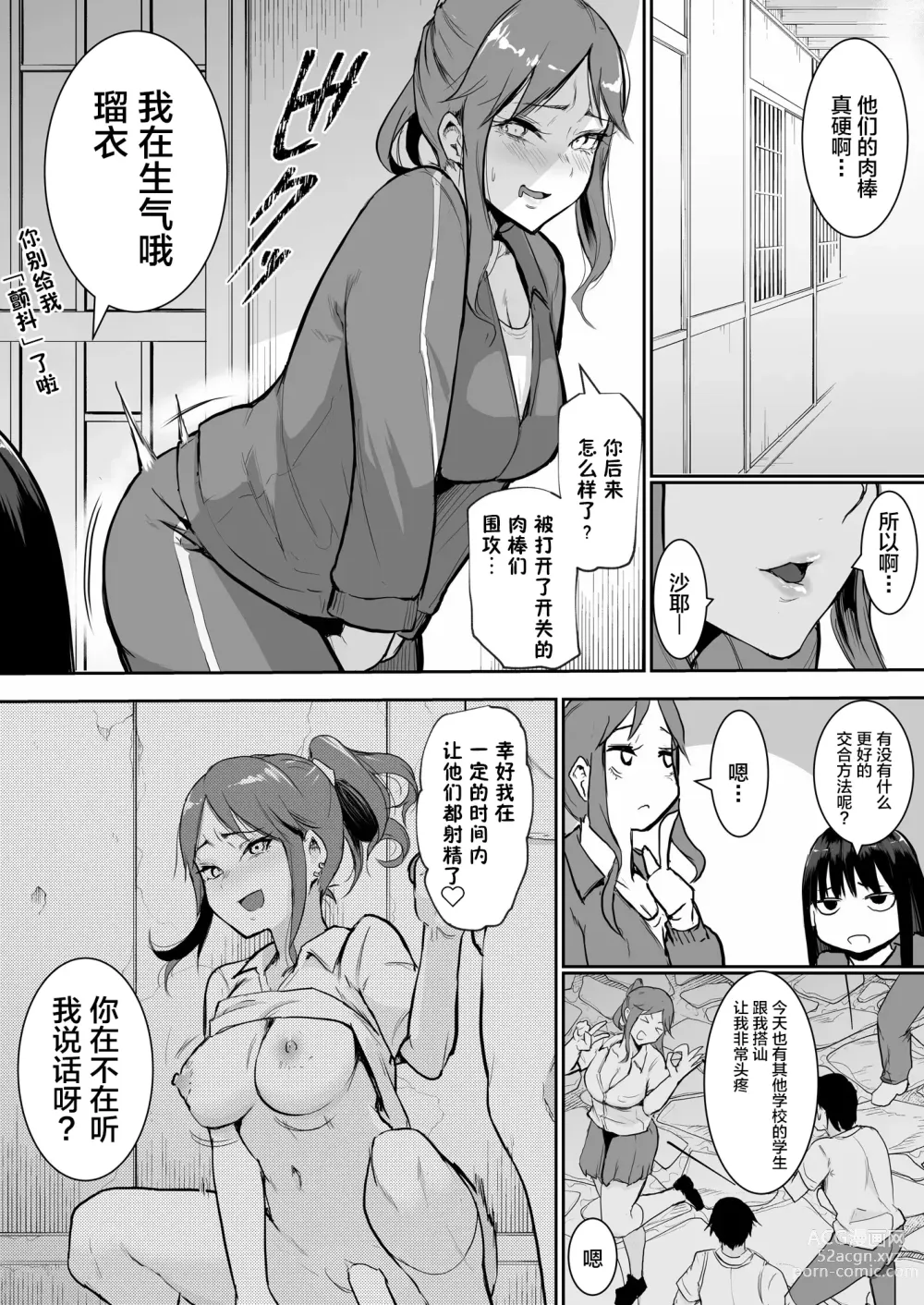 Page 60 of doujinshi Shuugakuryokou de Ecchi Touban ni Sarechatte 1-2