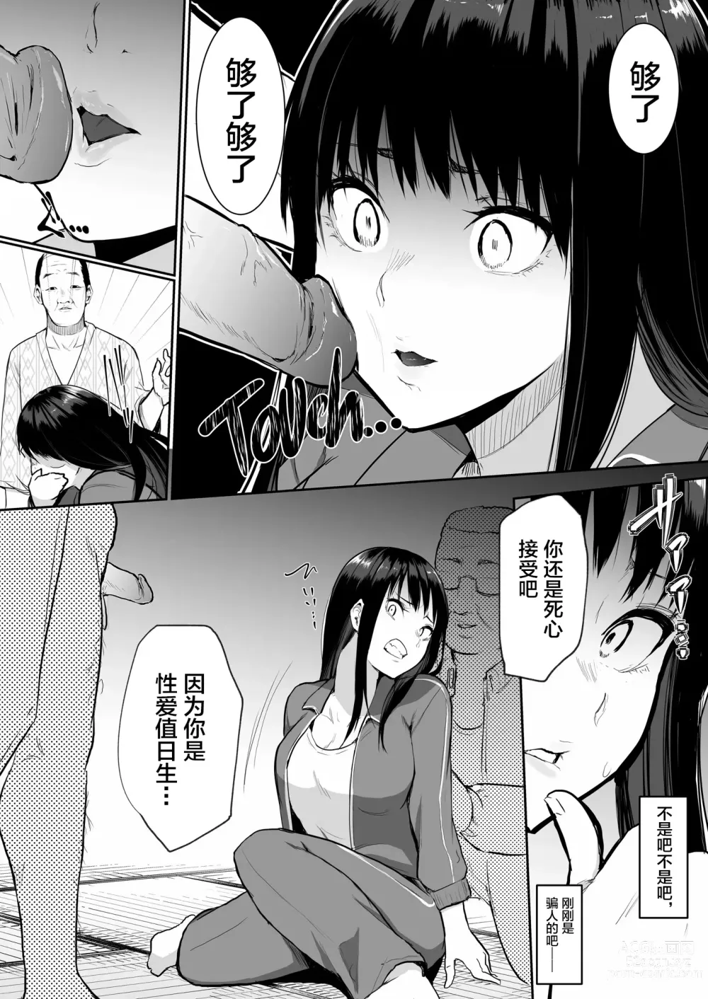 Page 67 of doujinshi Shuugakuryokou de Ecchi Touban ni Sarechatte 1-2