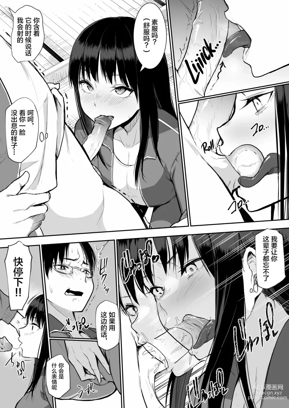 Page 82 of doujinshi Shuugakuryokou de Ecchi Touban ni Sarechatte 1-2