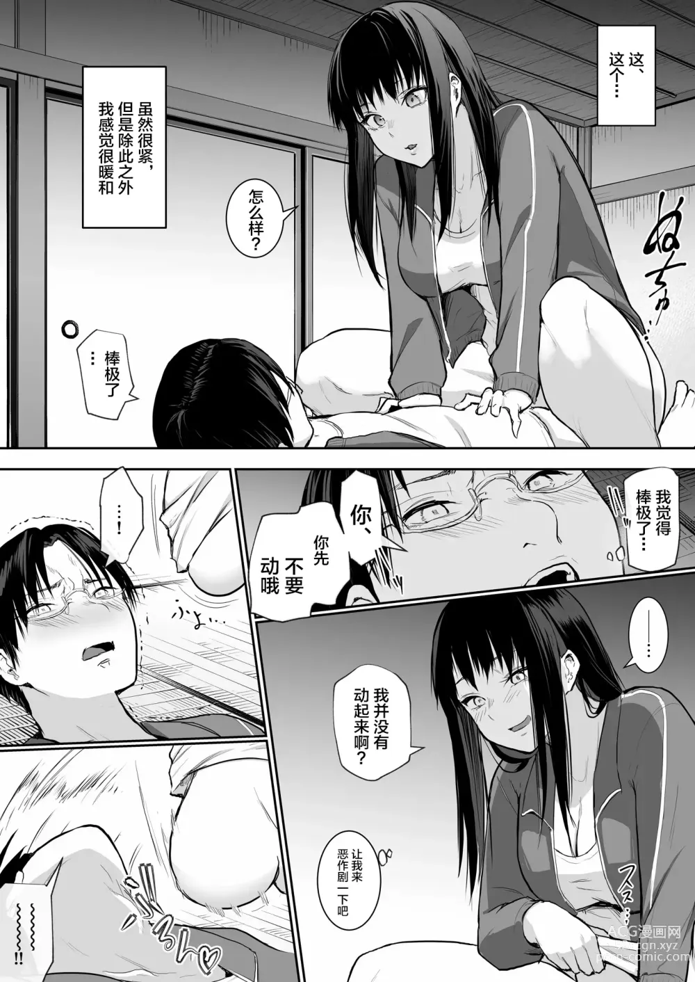 Page 85 of doujinshi Shuugakuryokou de Ecchi Touban ni Sarechatte 1-2