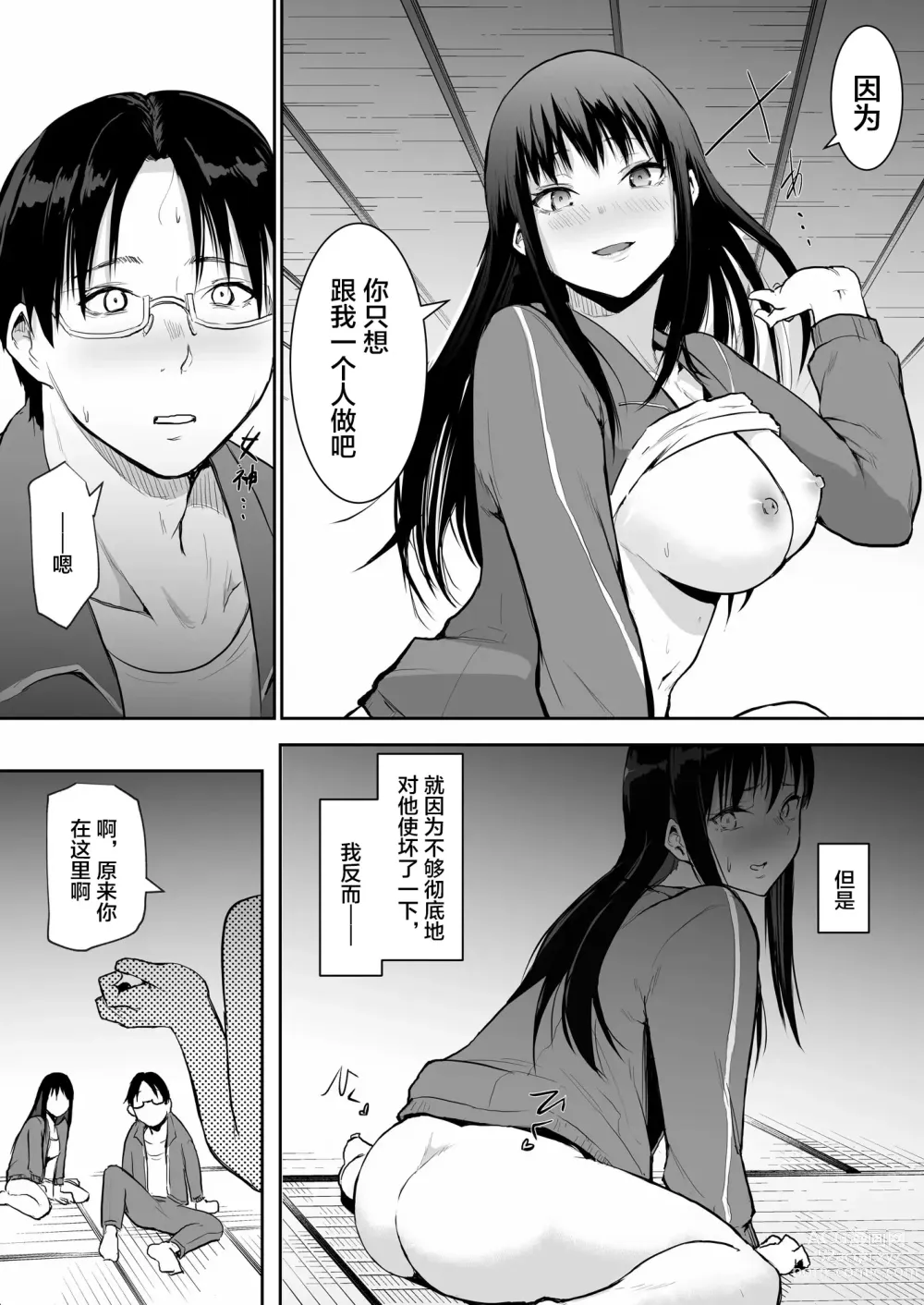 Page 89 of doujinshi Shuugakuryokou de Ecchi Touban ni Sarechatte 1-2