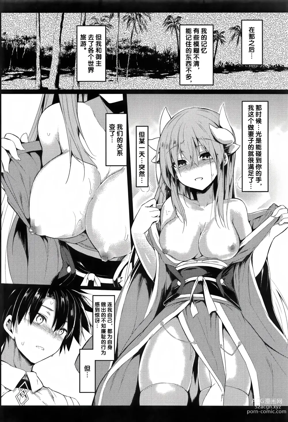 Page 9 of doujinshi Kiyohii to Ecchi na Koto Suru Hon