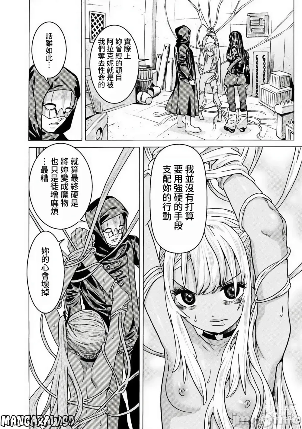 Page 1003 of manga Hitokui Dungeon e Youkoso! ch 01-35 Chinese Version《欢迎来到食人地下城》01-35话 AI机翻汉化