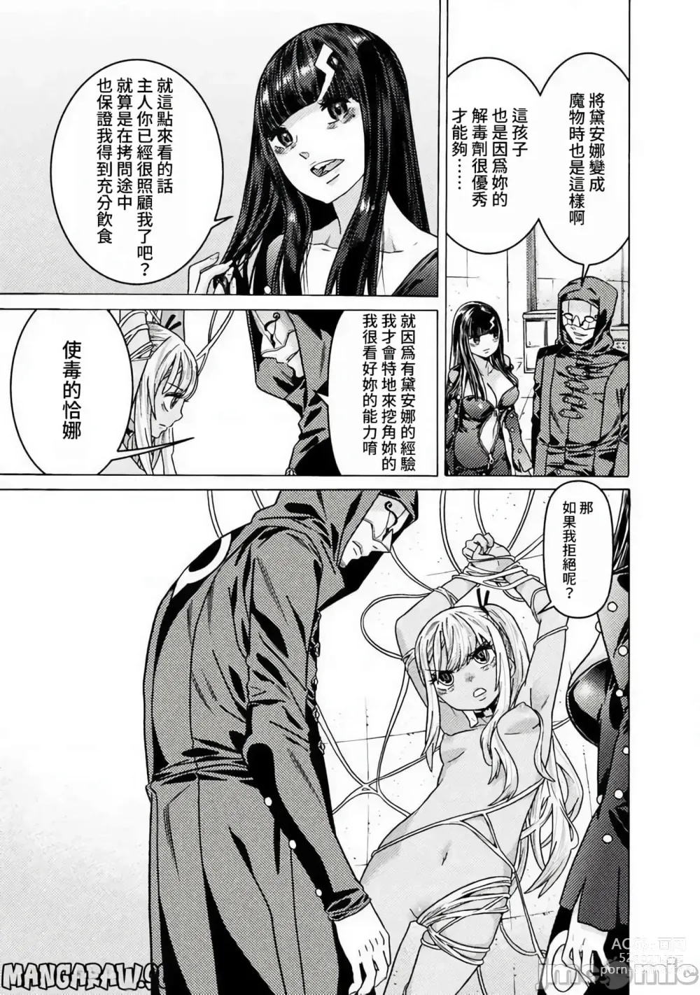 Page 1004 of manga Hitokui Dungeon e Youkoso! ch 01-35 Chinese Version《欢迎来到食人地下城》01-35话 AI机翻汉化