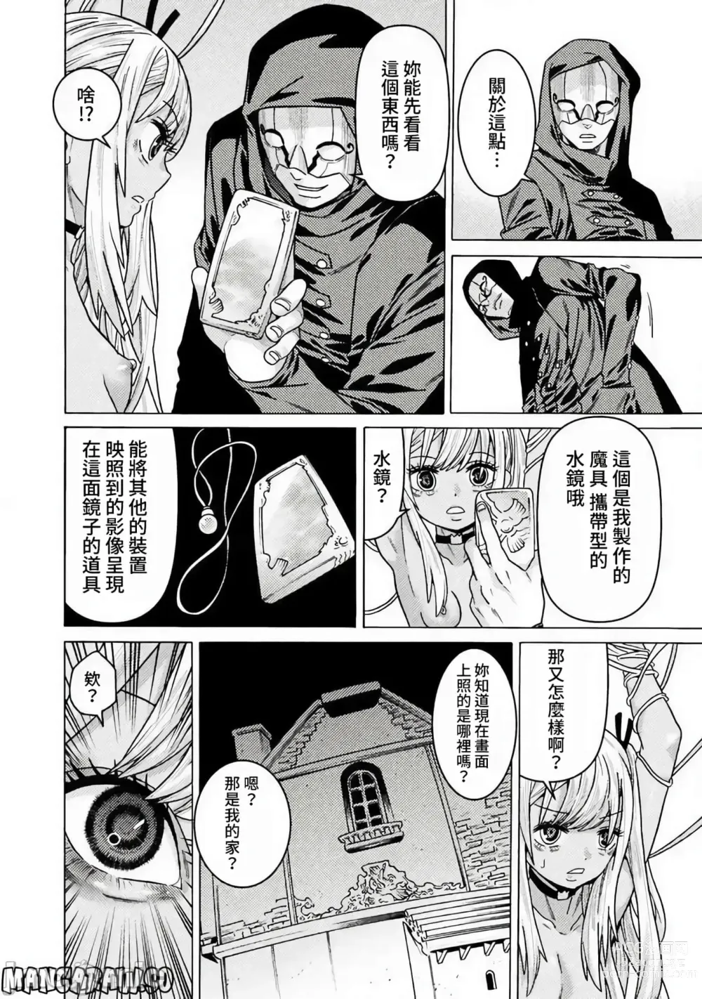 Page 1005 of manga Hitokui Dungeon e Youkoso! ch 01-35 Chinese Version《欢迎来到食人地下城》01-35话 AI机翻汉化