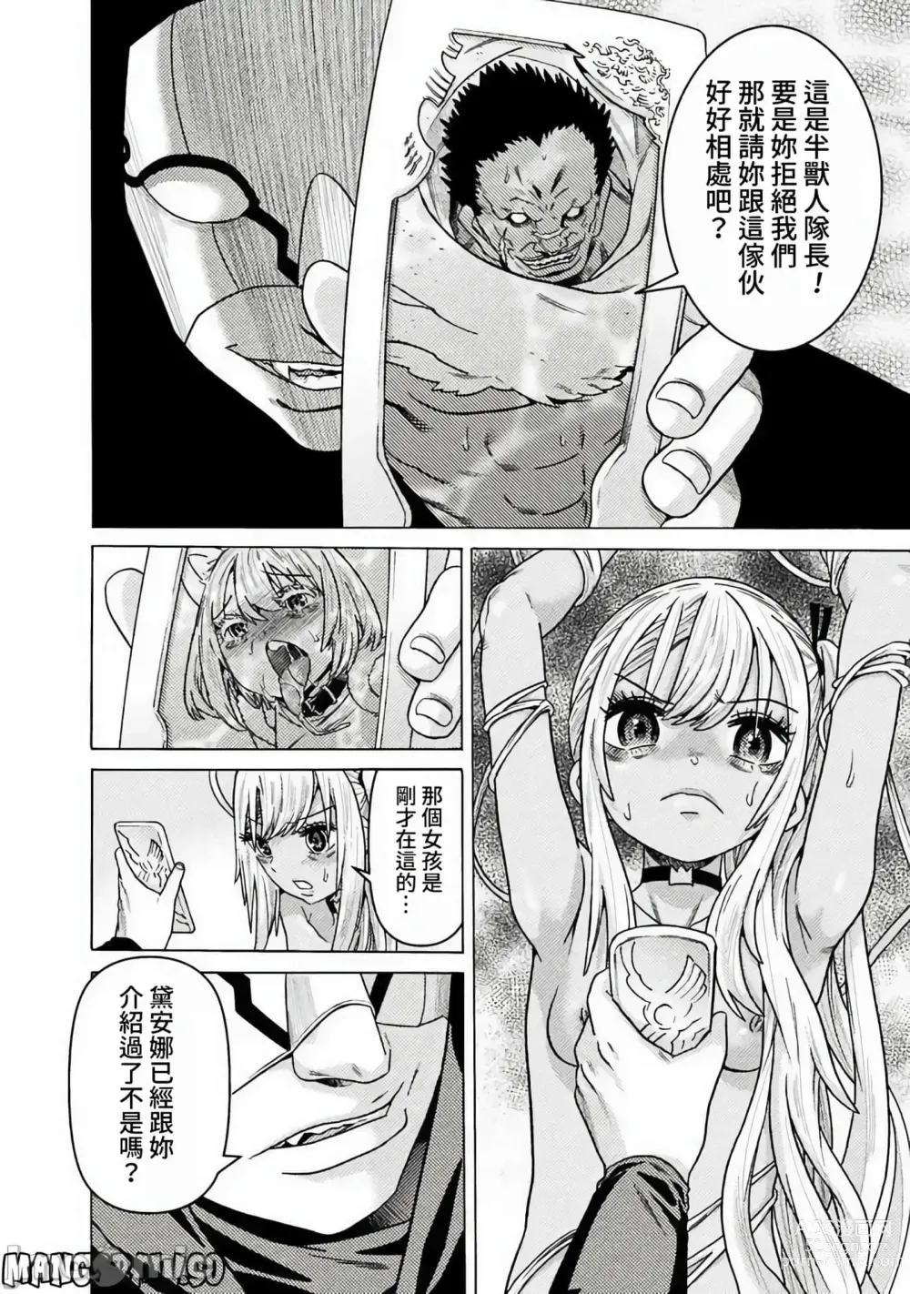 Page 1007 of manga Hitokui Dungeon e Youkoso! ch 01-35 Chinese Version《欢迎来到食人地下城》01-35话 AI机翻汉化