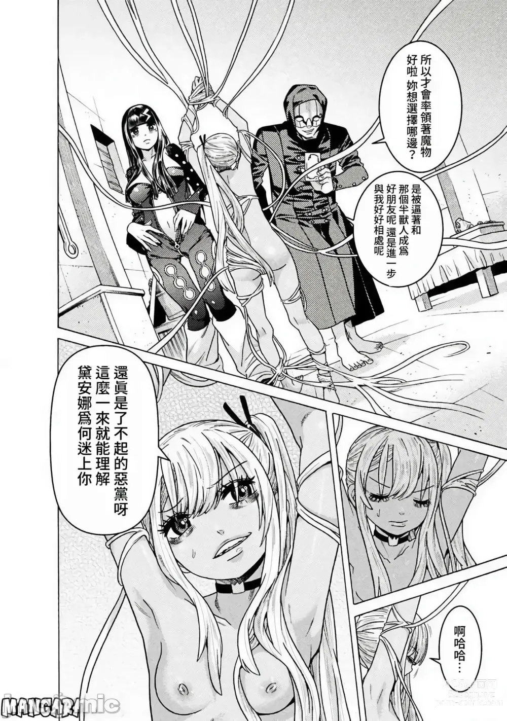 Page 1009 of manga Hitokui Dungeon e Youkoso! ch 01-35 Chinese Version《欢迎来到食人地下城》01-35话 AI机翻汉化