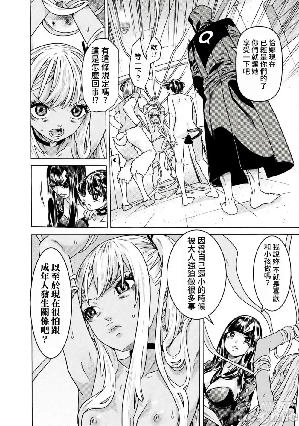 Page 1012 of manga Hitokui Dungeon e Youkoso! ch 01-35 Chinese Version《欢迎来到食人地下城》01-35话 AI机翻汉化