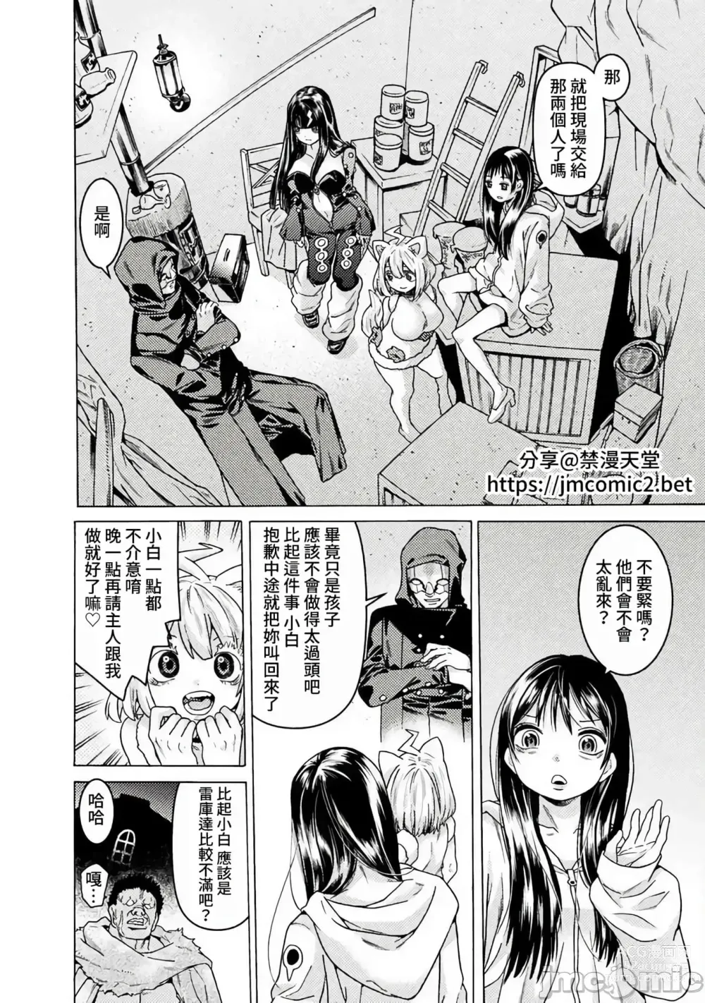 Page 1016 of manga Hitokui Dungeon e Youkoso! ch 01-35 Chinese Version《欢迎来到食人地下城》01-35话 AI机翻汉化