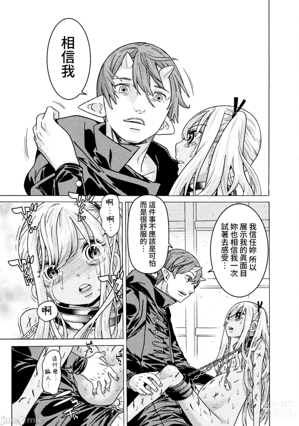 Page 1033 of manga Hitokui Dungeon e Youkoso! ch 01-35 Chinese Version《欢迎来到食人地下城》01-35话 AI机翻汉化