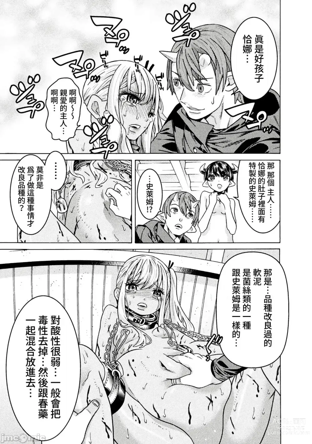 Page 1035 of manga Hitokui Dungeon e Youkoso! ch 01-35 Chinese Version《欢迎来到食人地下城》01-35话 AI机翻汉化